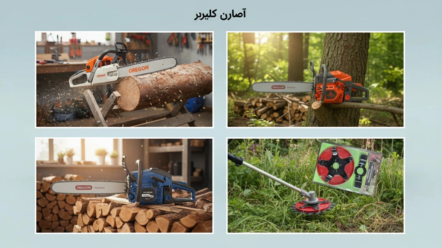 ابزار برش