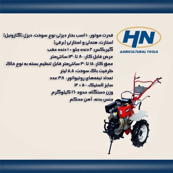 تیلر کولتیواتور دیزلی 9 اسب کاما (استارت و هندل) - 3